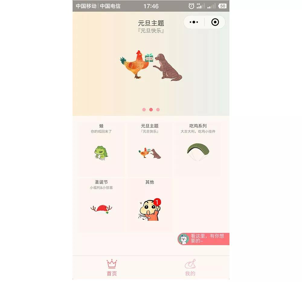 给你个机会，2018 年从「头」开始做人