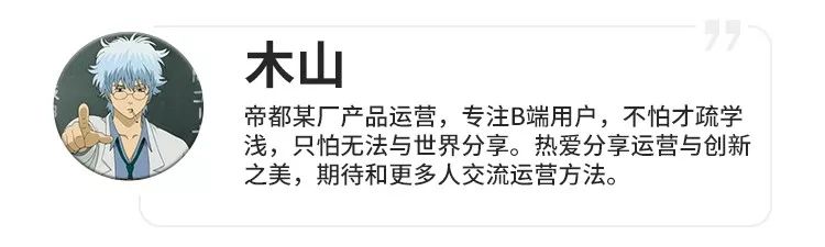 想做平台B端运营？这有份十问十答送给你