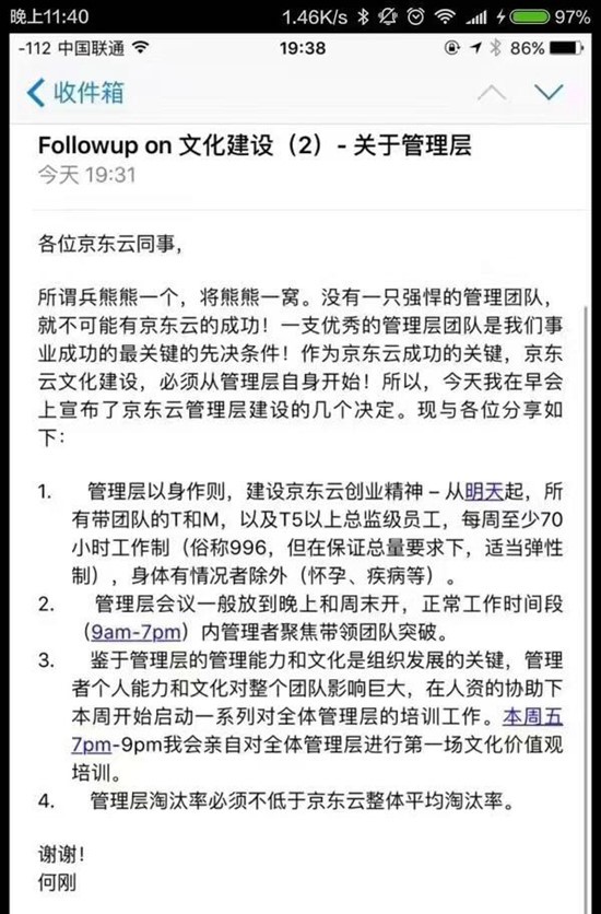  传58同城全员“996”，被质疑变相裁员，官方回应：为应对业务高峰，不会强制执行