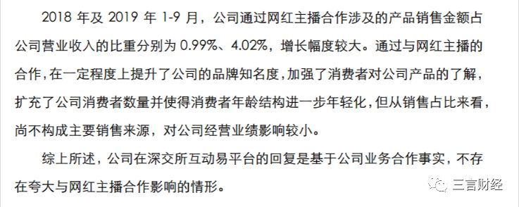 和李佳琦合作不赚钱？有商家双11亏50万，上市公司频遭问询