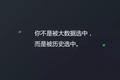 你是如何被微信广告选中的？微信广告引擎与社交传播算法实践