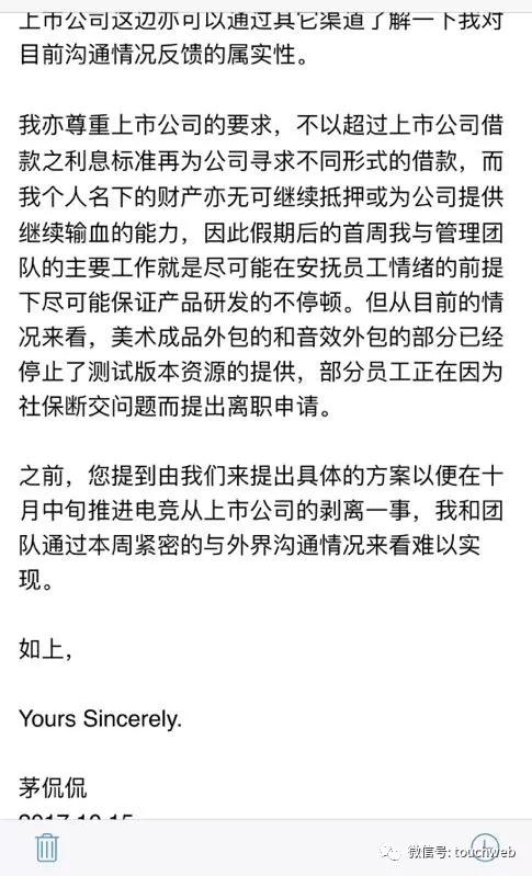 最早成名的80后创业者茅侃侃走了