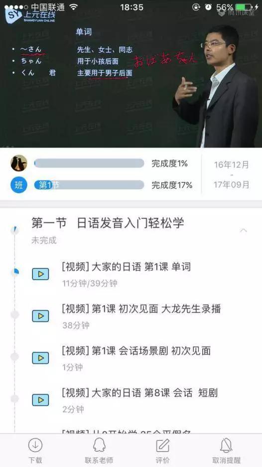 观察了BAT和网易的在线教育平台之后，我们得出了一些结论