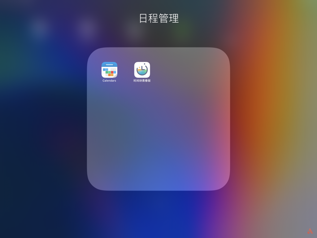 新 iPad 只是爱奇艺播放器？这 34 款实用 App 帮你秒增「生产力」