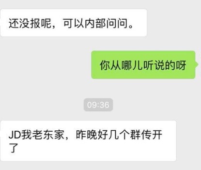 百度、京东接连曝出反腐案件，互联网企业开始“秋后算账”了吗？