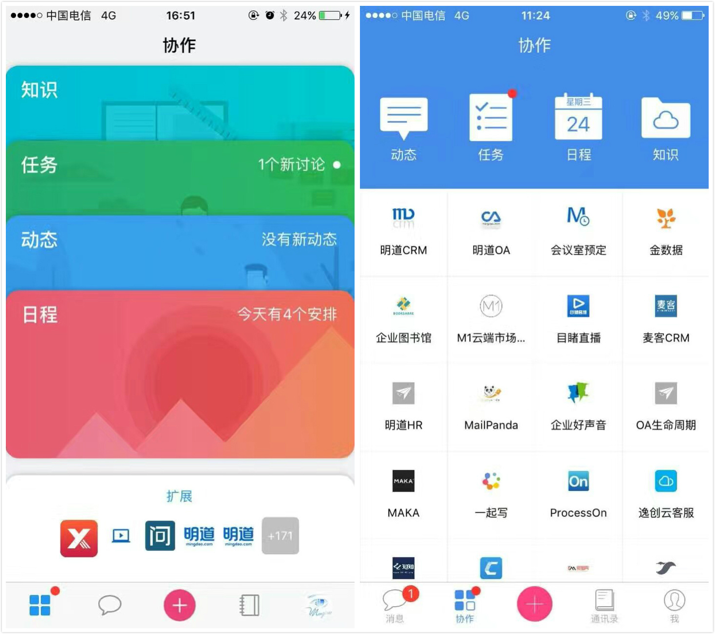 明道上线7.0版本APP，差异化的UI界面能提升20%的用户留存？