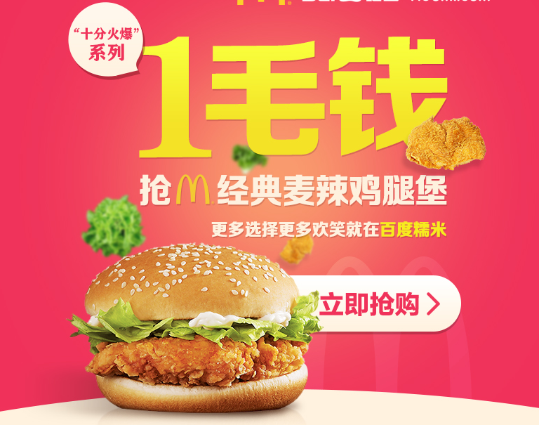 为什么要做爆款？
