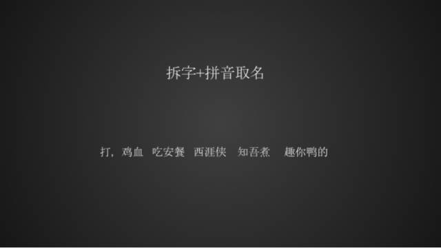 创业公司该如何取名字？这里有一份指导手册