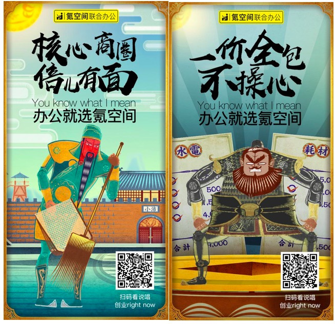 在风声鹤唳的资本寒冬，一首“三国新说唱“唱出了所有创业者的心声