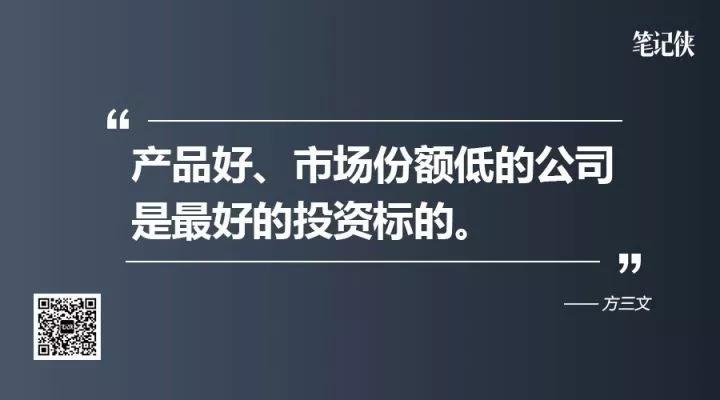 雪球CEO方三文：企业家的愤怒如果是起点，愤怒越大，成就越大