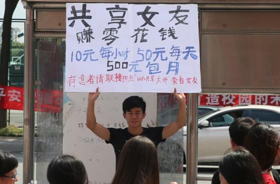 盘点那些奇葩的共享项目，共享女友都显得弱爆了