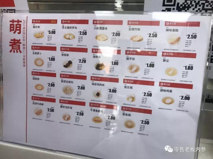 正餐品牌视为鸡肋的早餐，为何便利店能赚得盆满钵满？