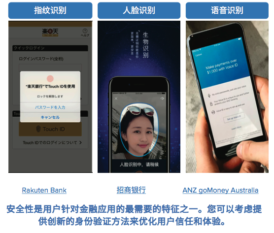 亚太区金融应用报告：财务应用使用量领跑全球，微信、支付宝要颠覆移动金融业