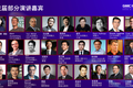 GMIC 2020启动，20组跨界嘉宾对谈新10年