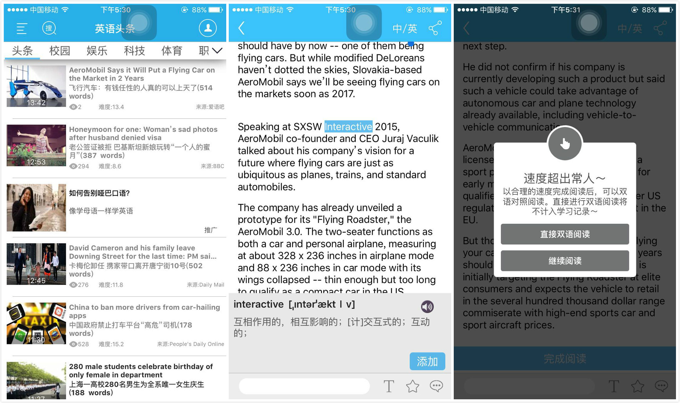 做听说读写全套的爱语吧，能否用“英语头条”突围？