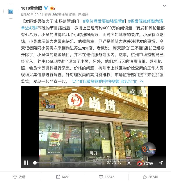 发际线男孩小吴速成大V，普通人的故事如何迅速完成热点发酵？