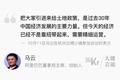 大佬言论 | 马云：过去经济靠招商，未来经济靠运营