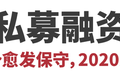 2019年医疗服务行业资本市场报告：弱周期，新起点