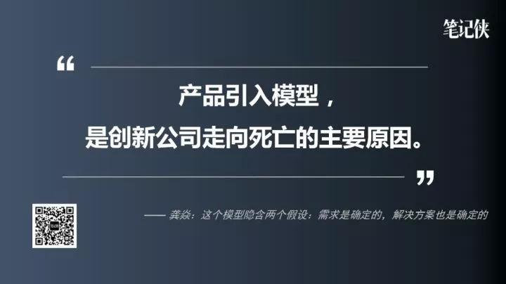 龚焱：超过90%的创始人，没有0到1的能力，魔鬼都在细节中