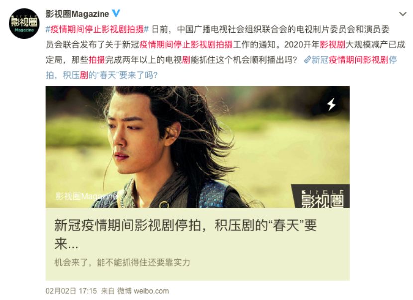 影视工作者自述：疫情期是行业沉淀期，积压剧有望“回春”？
