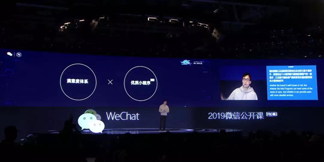 2019 微信公开课 PRO 来了：这里有一份小程序和小游戏的重点总结