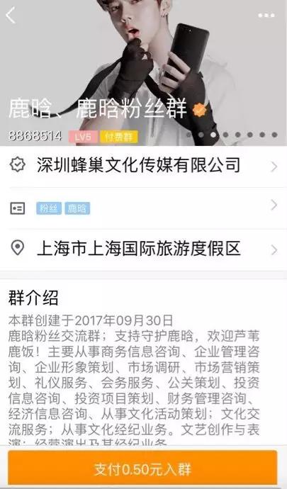 职业粉丝月薪2-3万、贴吧最受明星团队重视，粉丝产业链的水有多深？