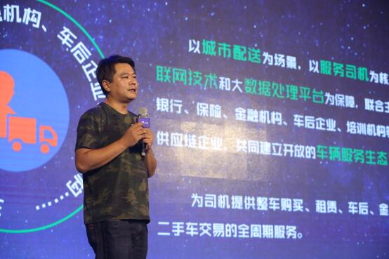 云鸟科技发布“梧桐计划”、“雷鸟计划”，以物联网+服务司机为核心优化城市配送