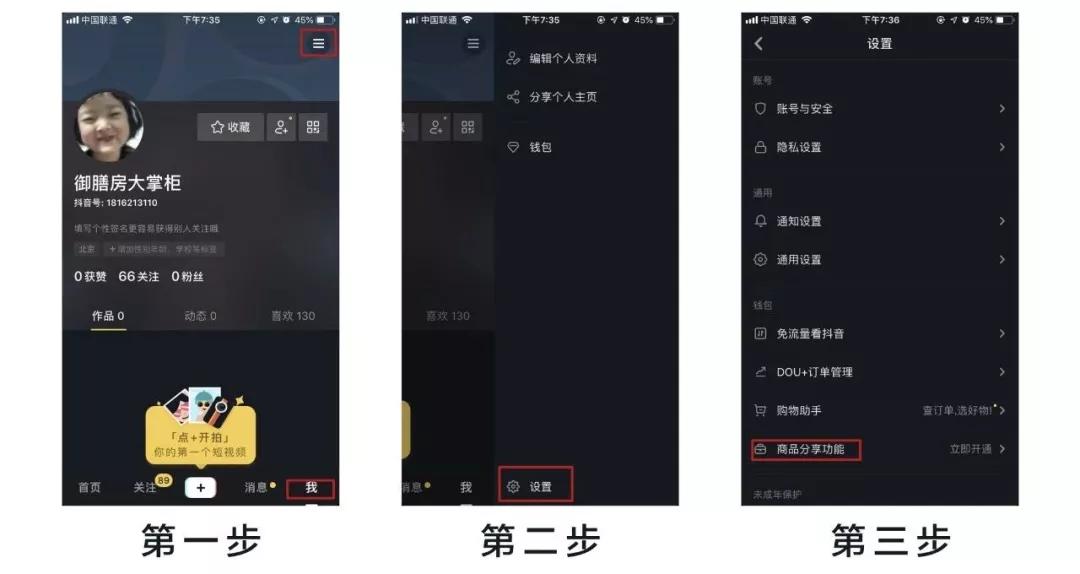 抖音的双12：有人涨粉100万，有人流水2300万