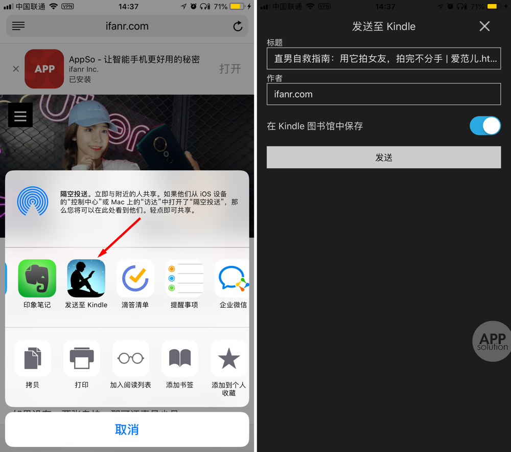 这几个小技巧，让 Kindle 成为你的最佳新闻阅读器