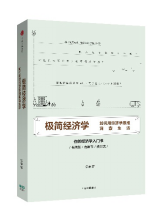 假期荐书 | 下一个倒下的会不会是华为？