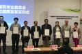 特斯联科技当选中国建筑节能协会智慧建筑专委会副主任委员会成员