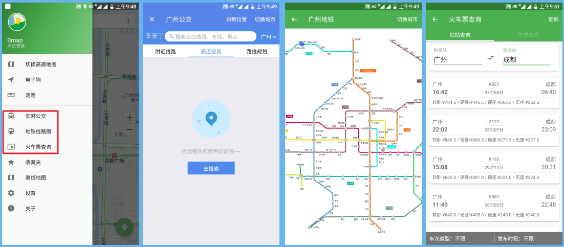 受不了地图 App 里的各种广告？试试这款百度高德二合一的 Android 地图：Bmap