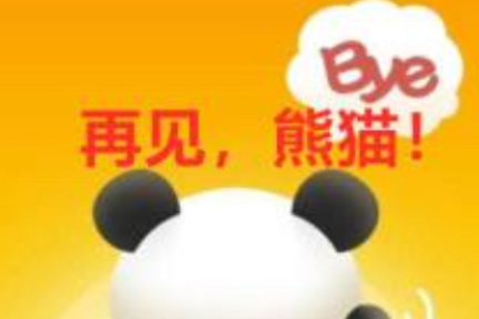 氪星晚报 | 熊猫直播宣布将关停服务器；抖音屏蔽《王者荣耀》：抖音称应腾讯要求，后者否认；亚马逊在利润重压下清洗供应商