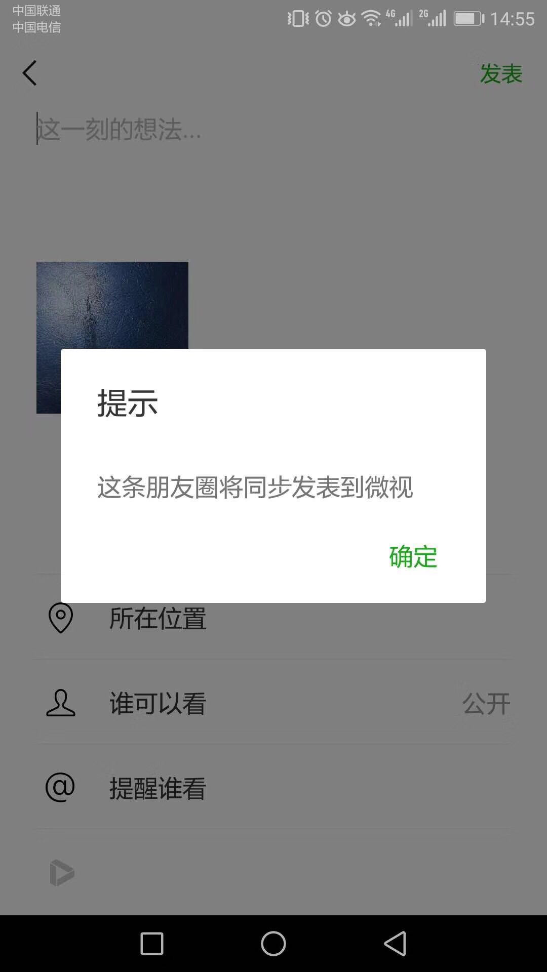 氪星晚报 | 微信否认朋友圈视频可同步微视；今日头条否认阿里系领投新一轮融资​；陆奇现身百度内部沟通会