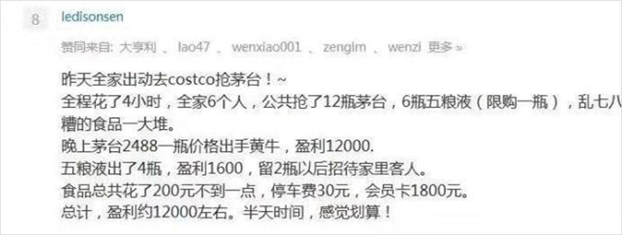 “炒”茅台1个月狂赚200万，一年抢光7000万瓶背后是谁在“搞鬼”？