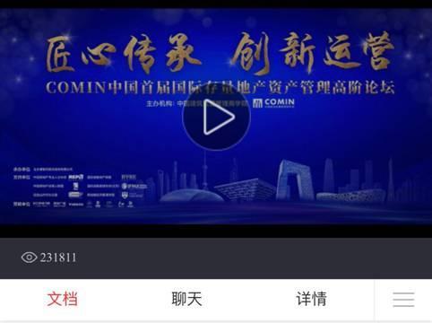 布局存量市场“风口”， 资产盈利是痛点