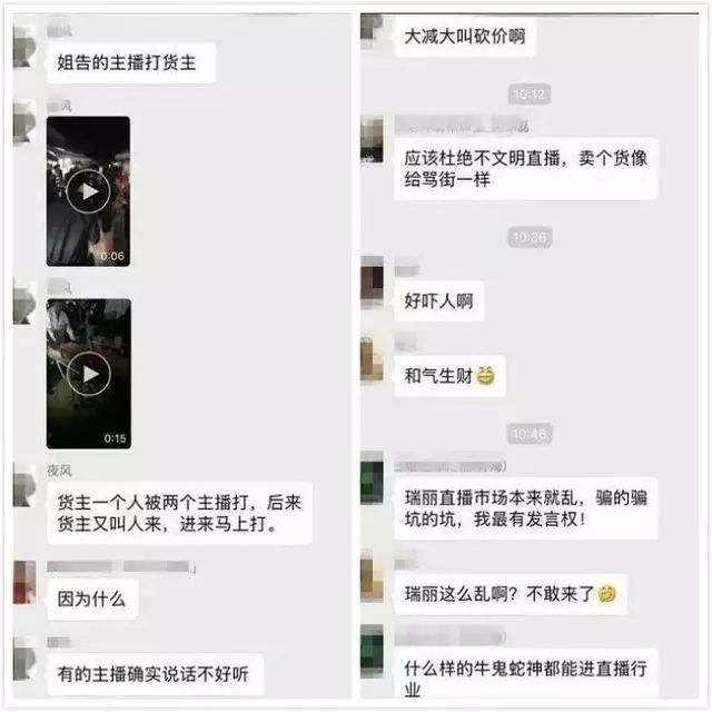 翡翠电商直播的红与黑