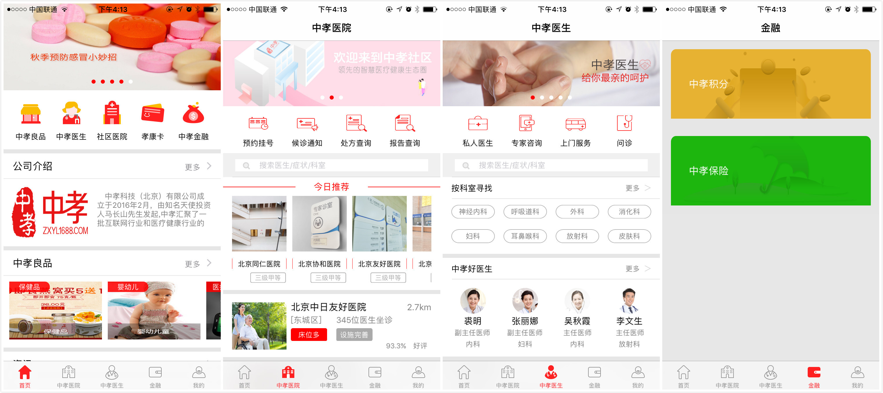 PPP+（O+O），中孝科技从基层医疗延伸电商、金融、数据业务