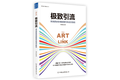 什么时候你的产品最受关注？在消费者需要的时候出现