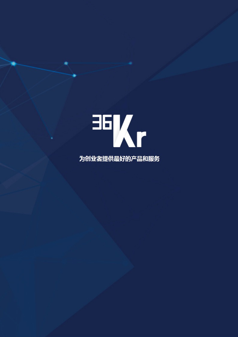 知识付费领域研究报告