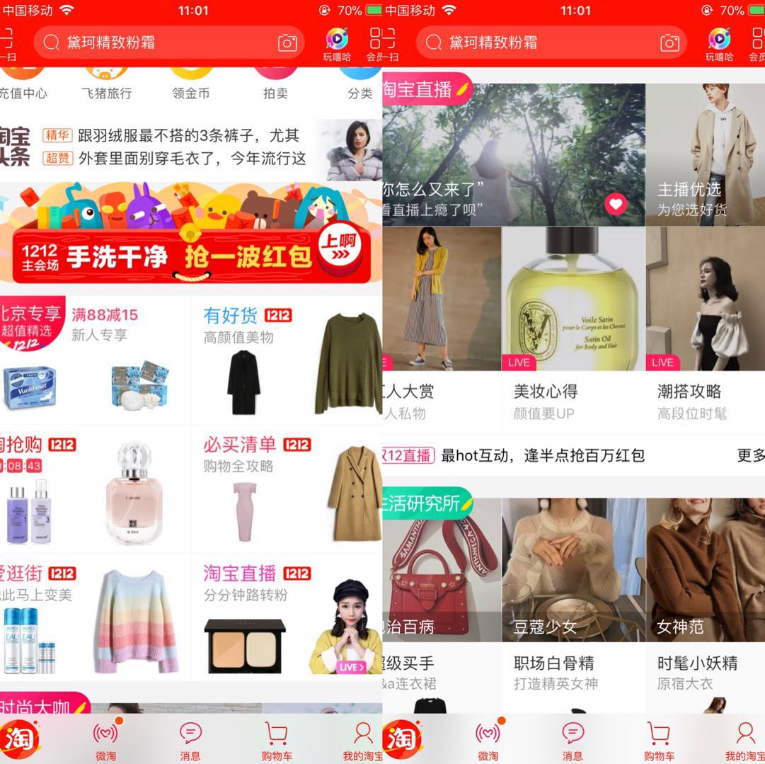 淘宝达人的内容创业：超百人年收入过百万，有人一天净赚一套房