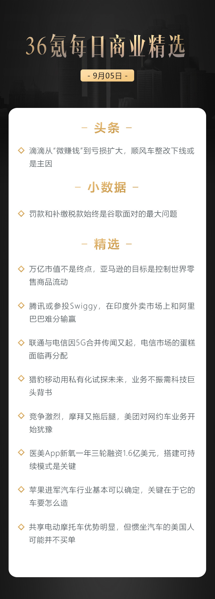 深度资讯 | 万亿市值不是终点，亚马逊的目标是控制世界零售商品流动