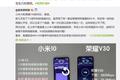 荣耀熊军民微博科普“5G吞吐率”