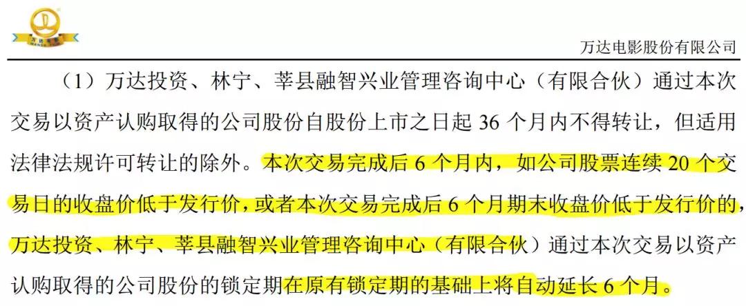 万达电影重组“三鼓作气”背后：王健林父子放弃27亿套现