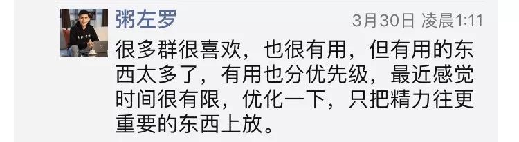 年轻人，没事少参会、少混群、少约饭