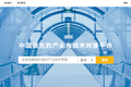 从技术对接的企业服务切入，“迈科技”认为可以做企业产业升级的“红娘”