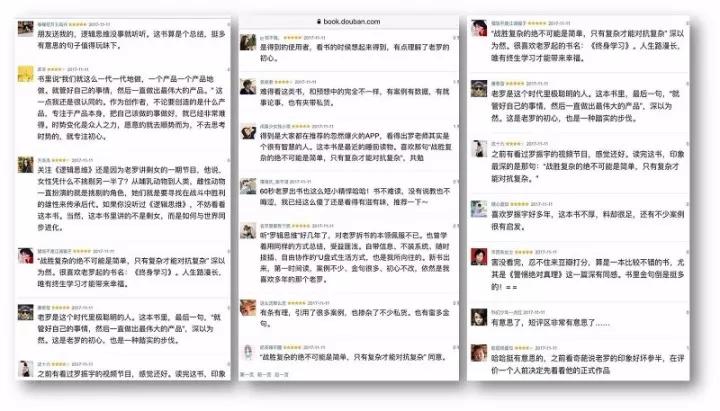 罗振宇新书被“喷”，网红打广告是否要讲明利益相关？