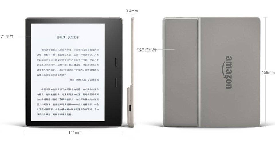 亚马逊推出全新可防水溅的Kindle Oasis，洗澡的时候也可以看书了
