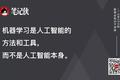 大多数人对AI的理解，都是错的