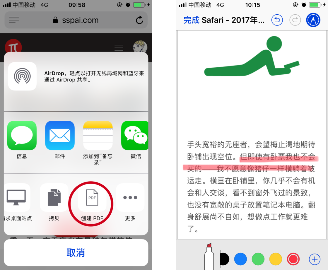 原生 iOS 备忘录越来越好用，第三方笔记 App 危险